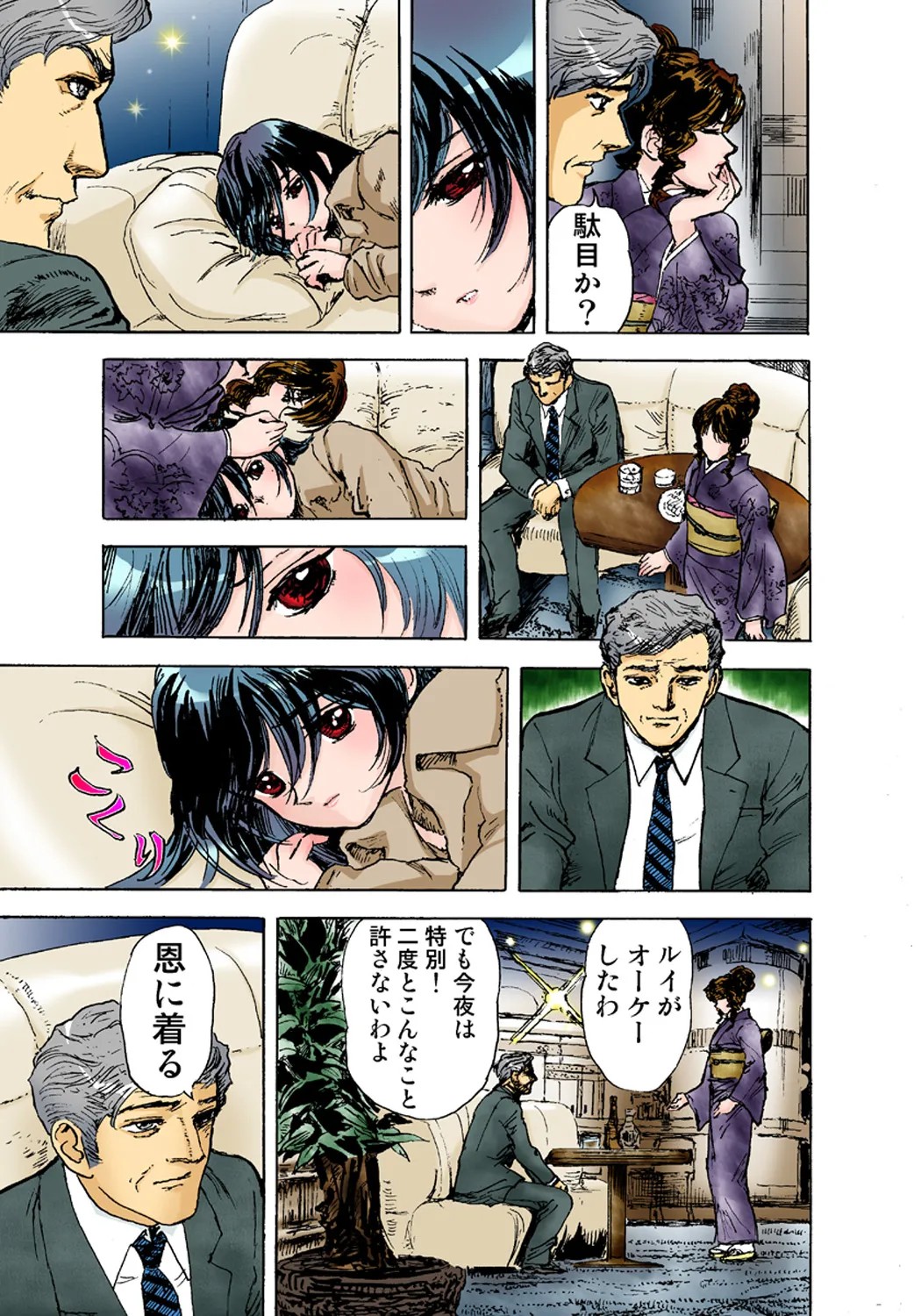 Page 71