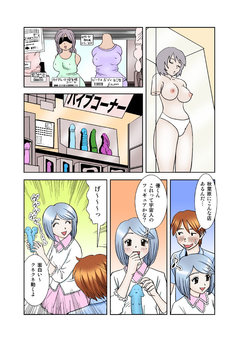 Page 61