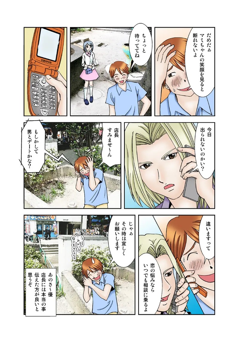 Page 65