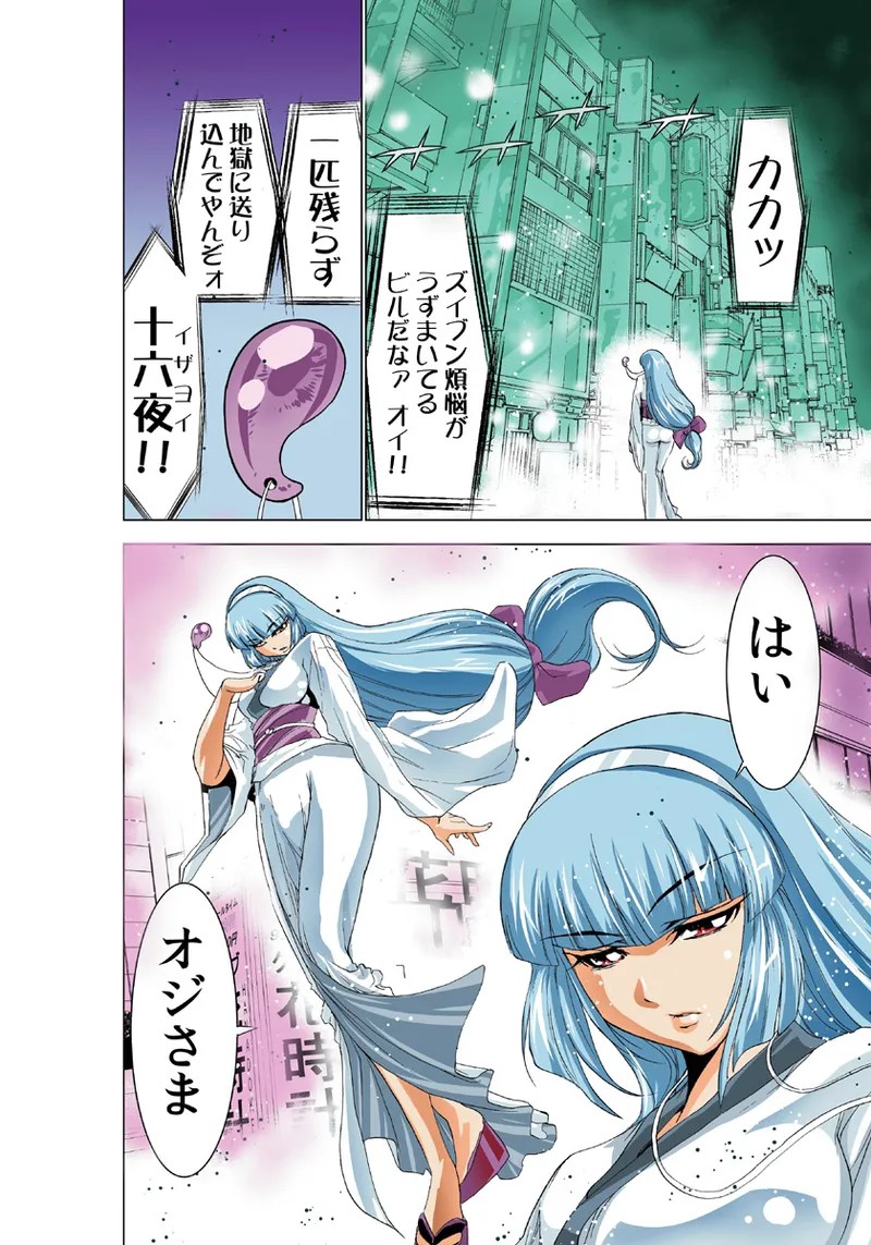 Page 87