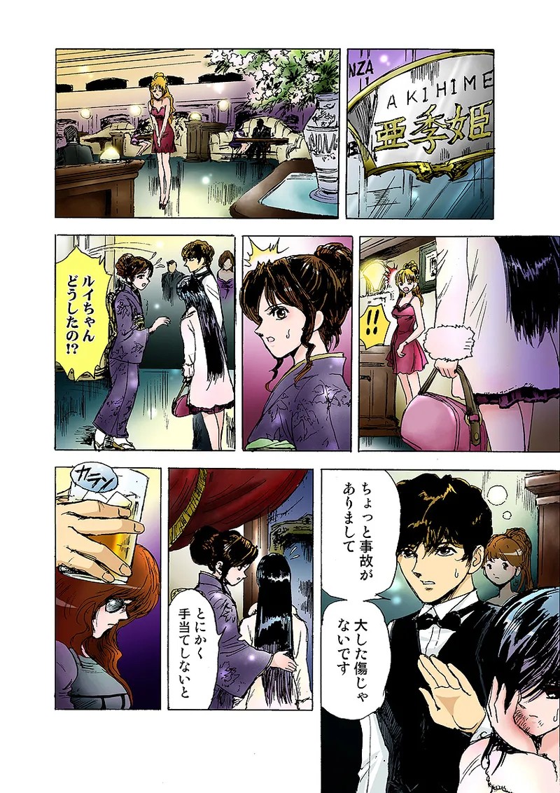 Page 79