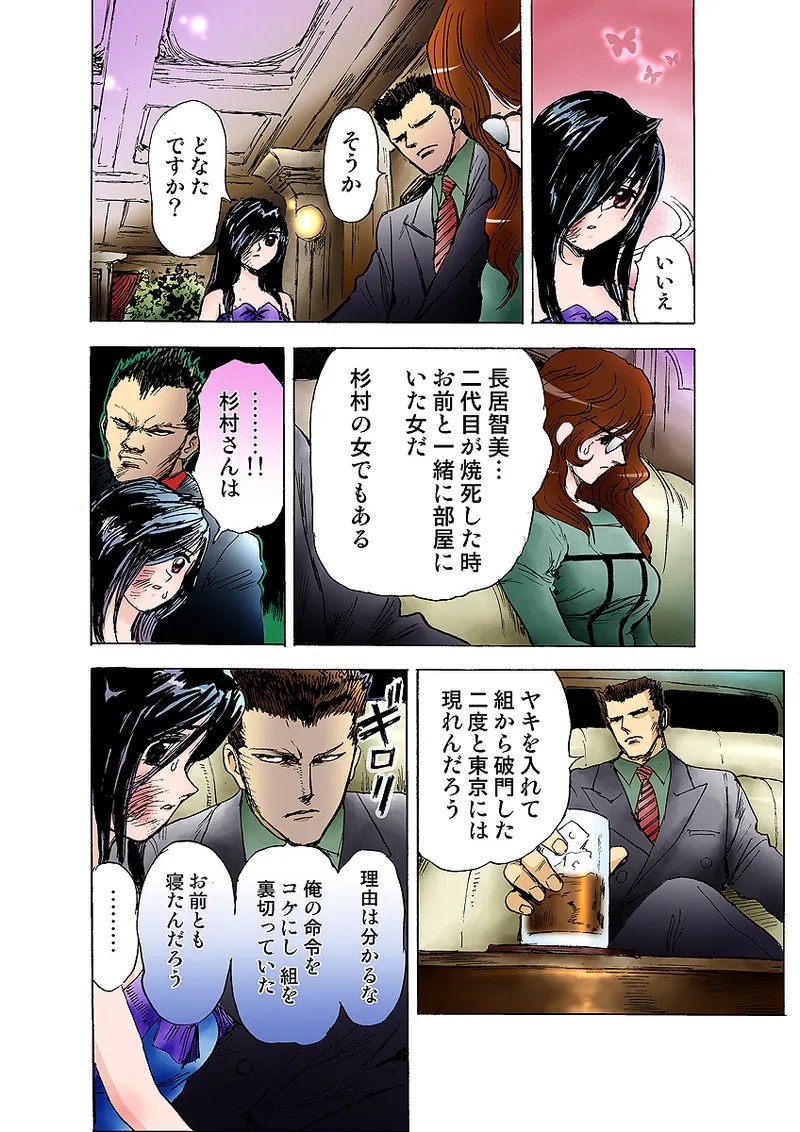Page 81
