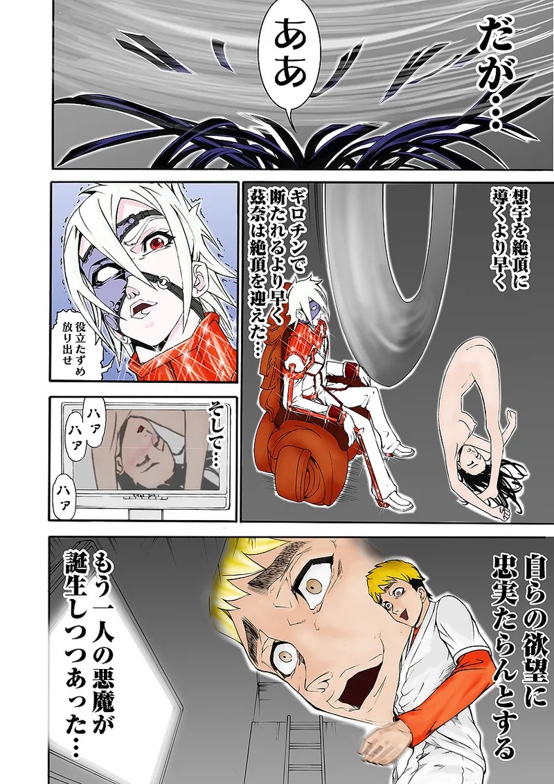 Page 65