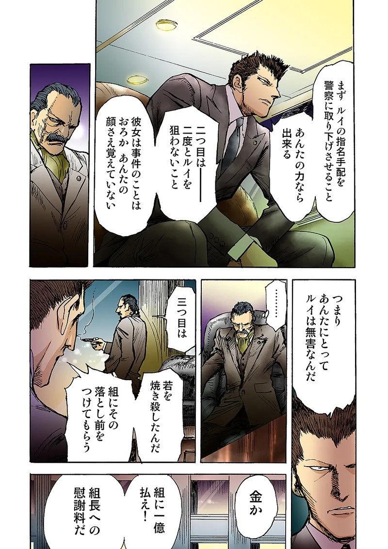 Page 79