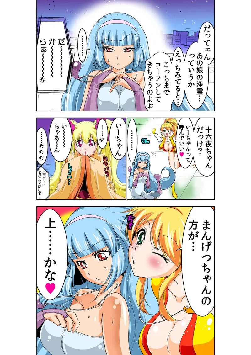 Page 72