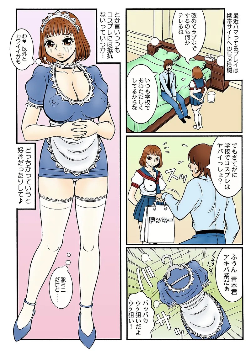 Page 67