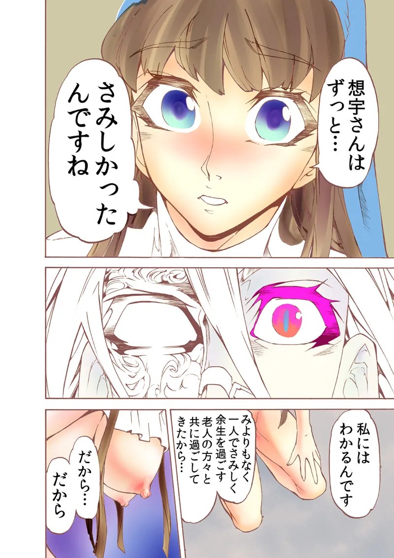 Page 47