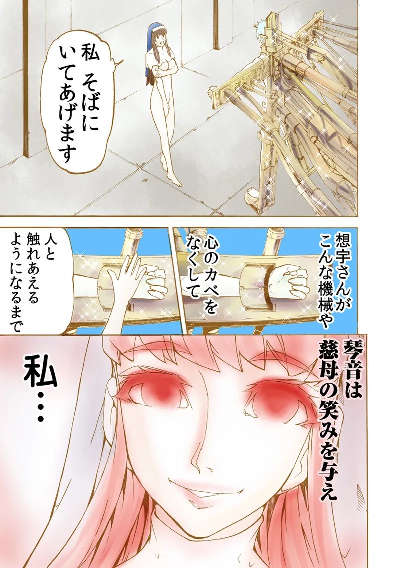 Page 48