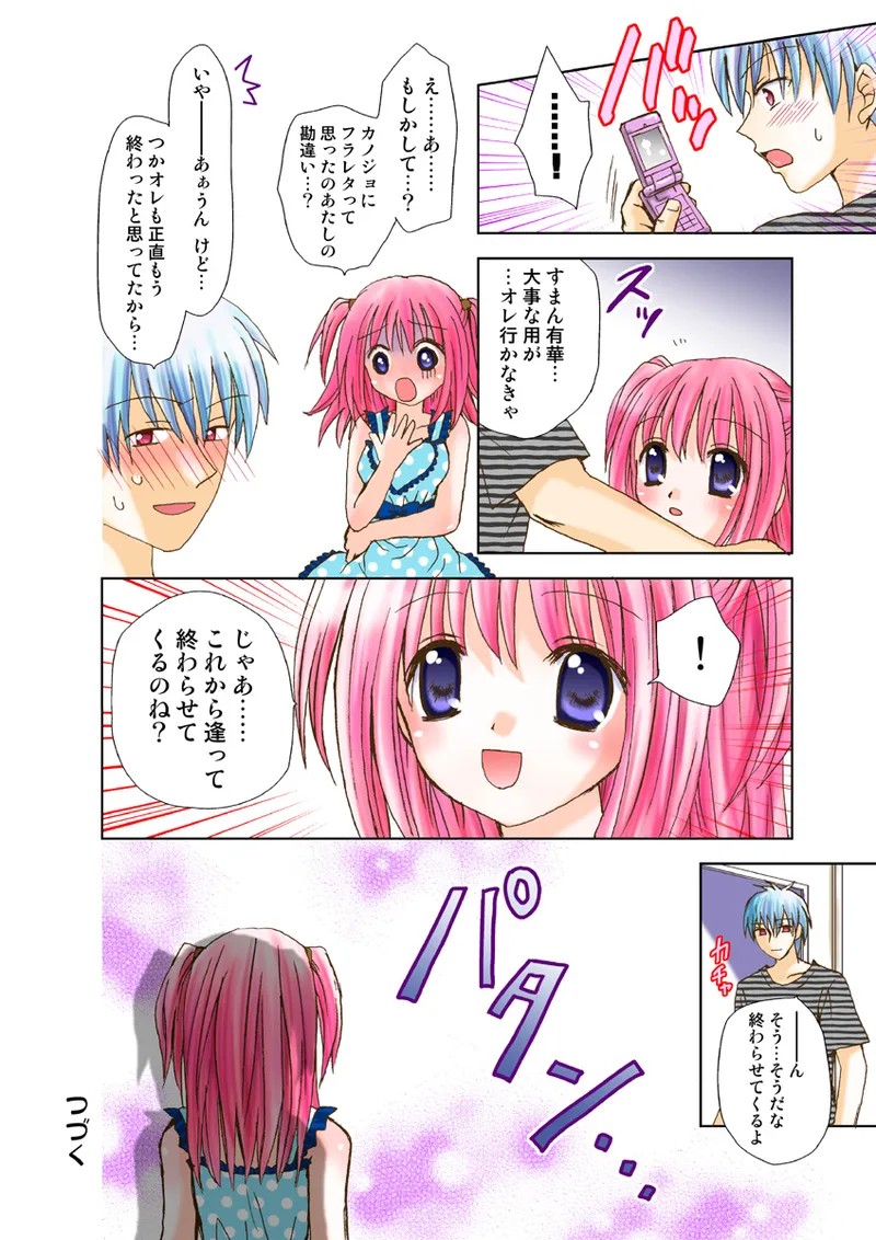 Page 88
