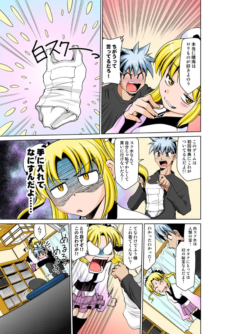 Page 54