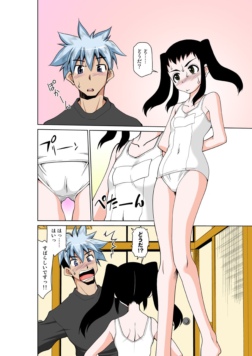 Page 61