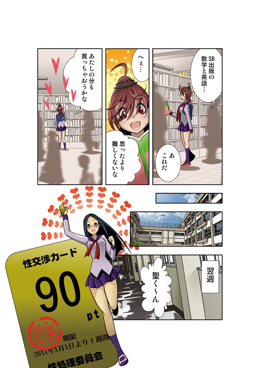 Page 47