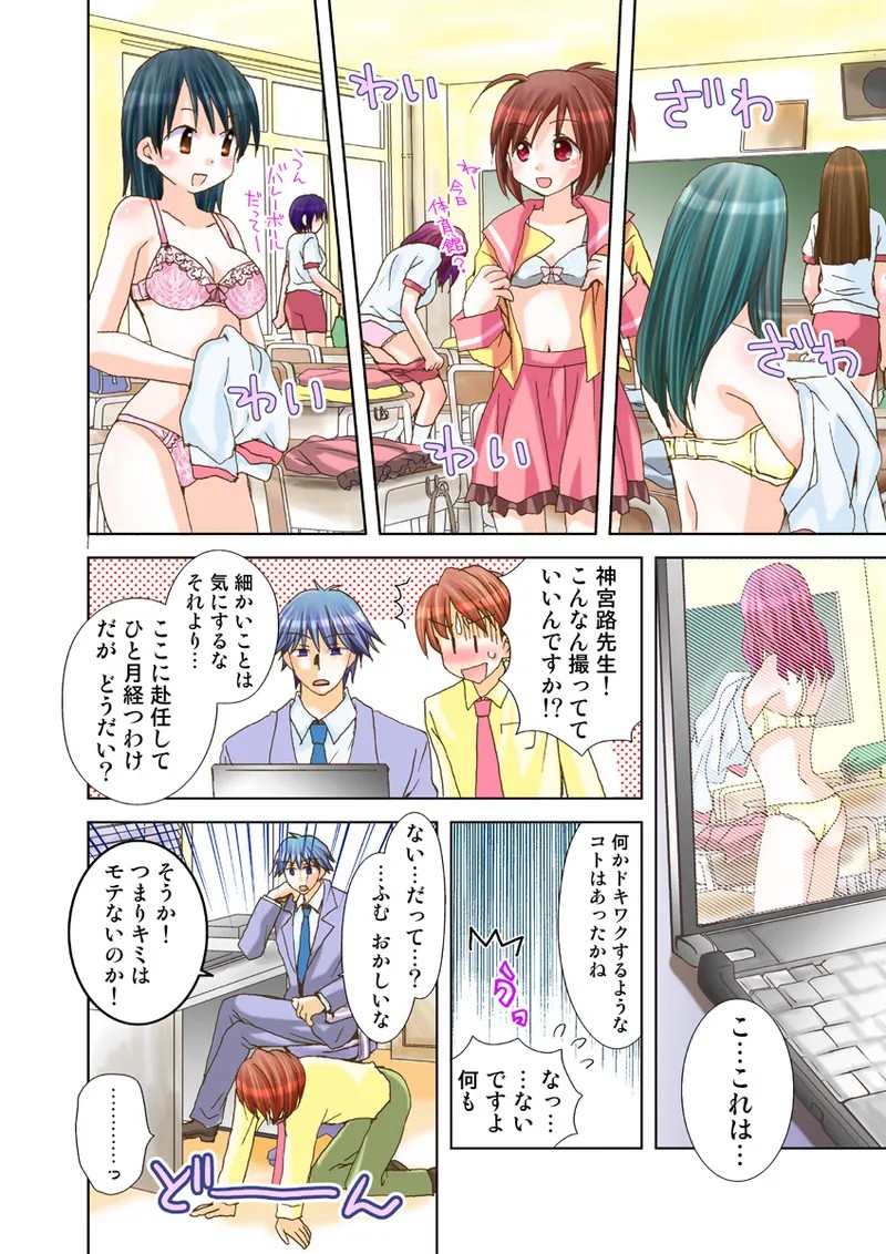 Page 67