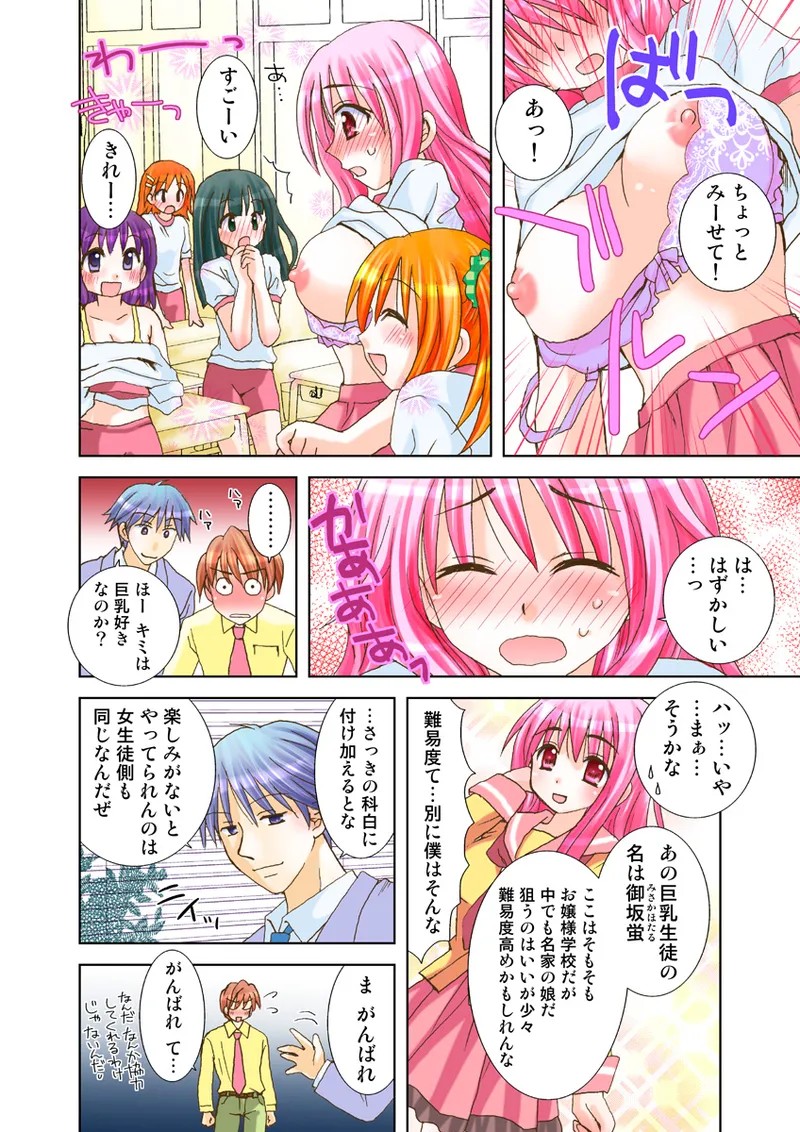 Page 69