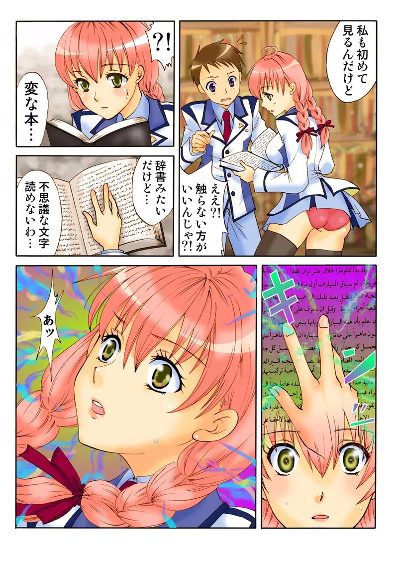Page 88
