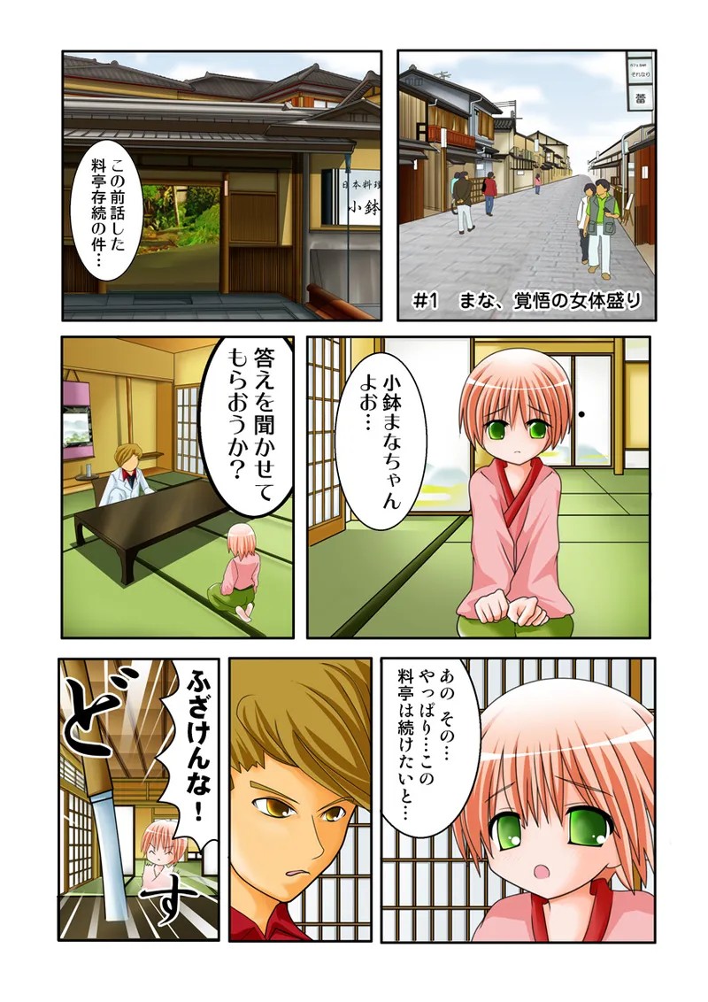 Page 103