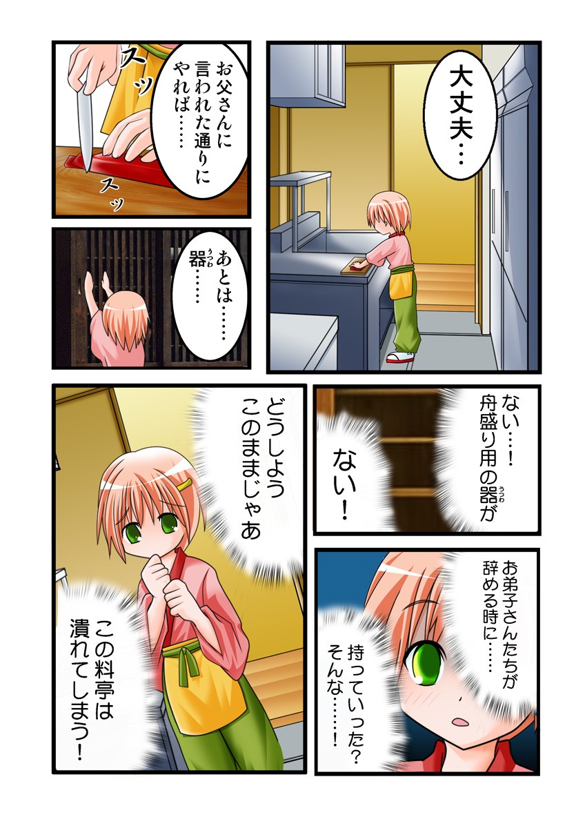 Page 106