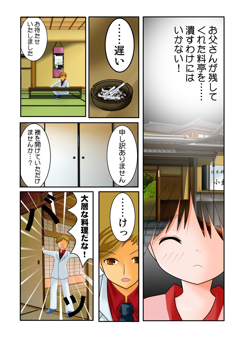 Page 107