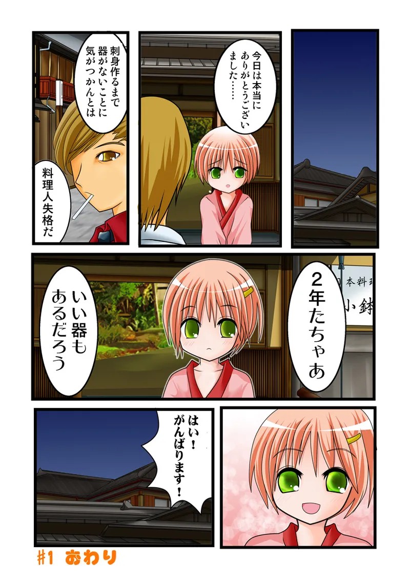 Page 114