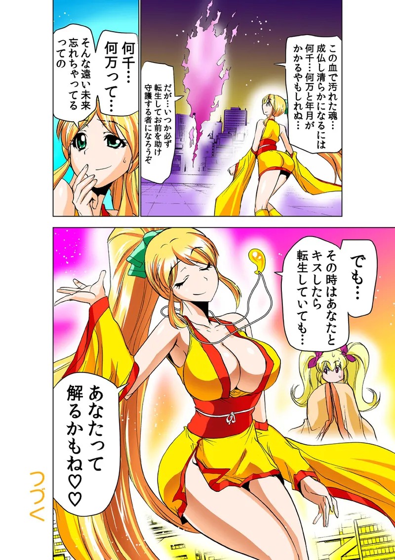 Page 76