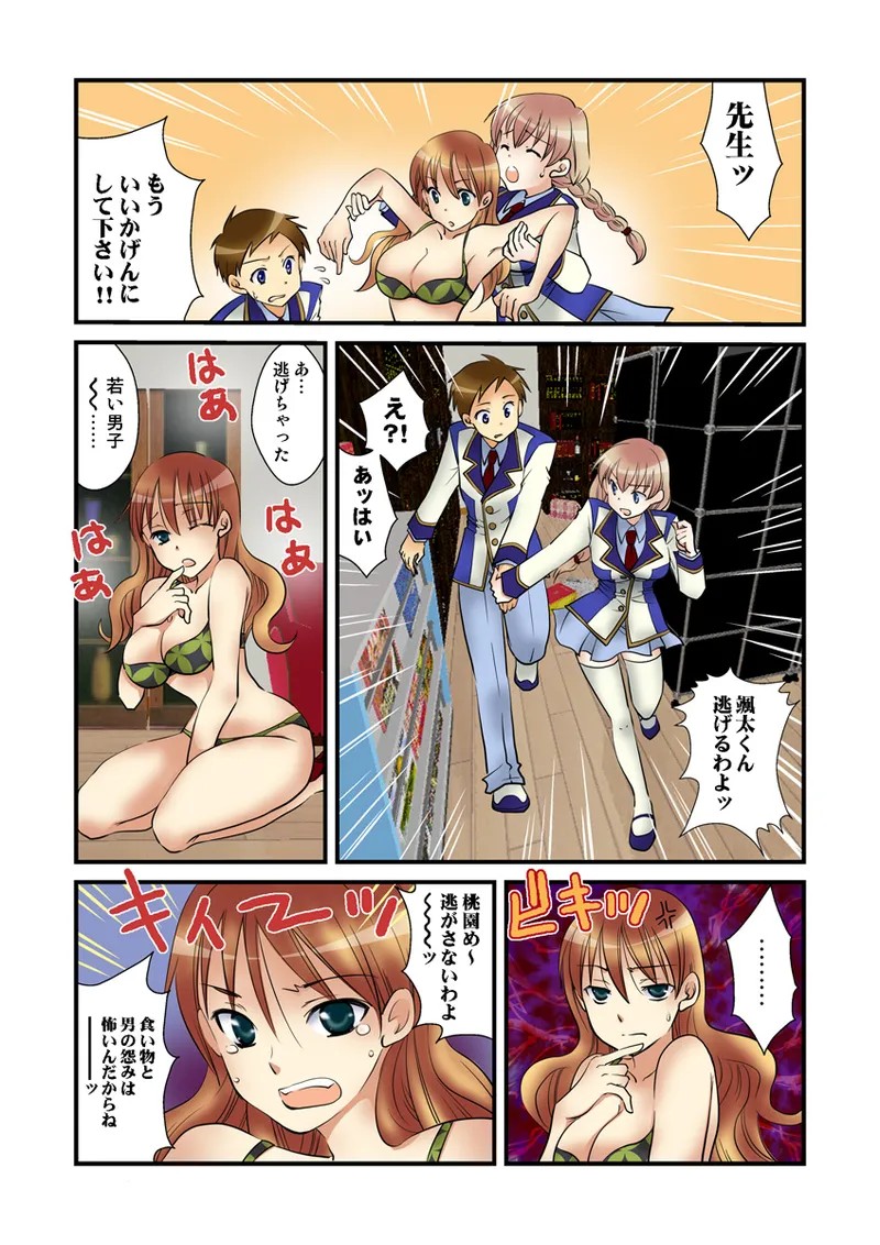 Page 87