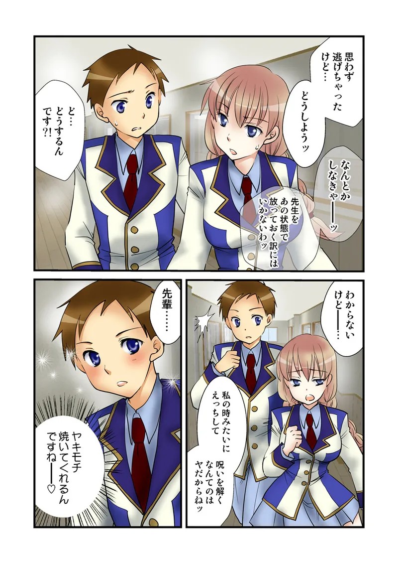 Page 88