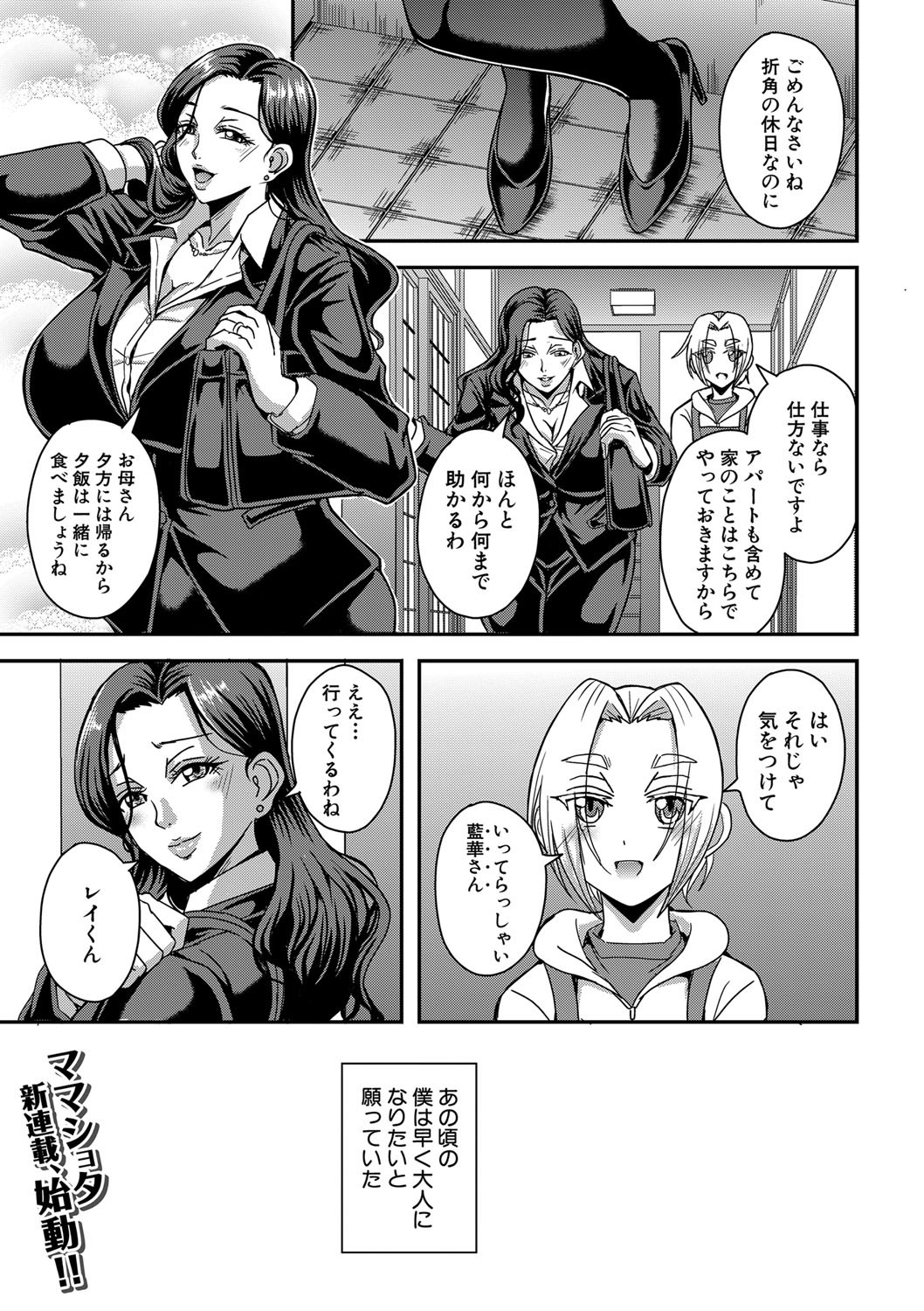 Himemiya kan no mama Harem (Japanese)