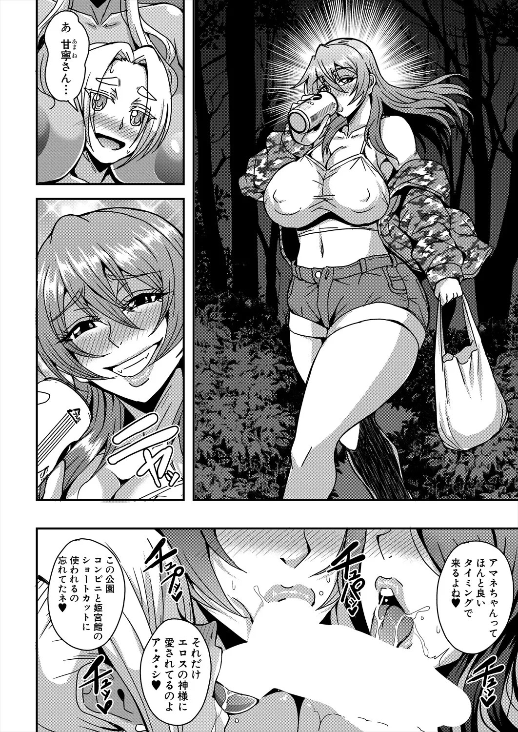 Page 100