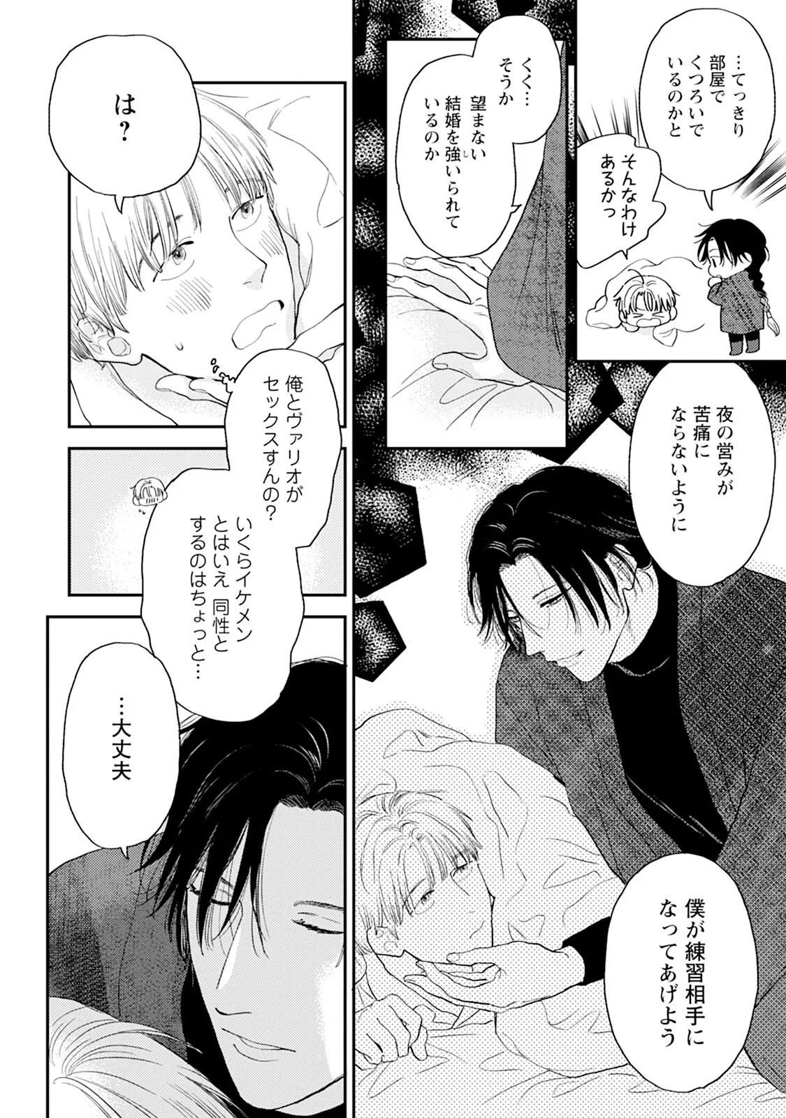 Page 104