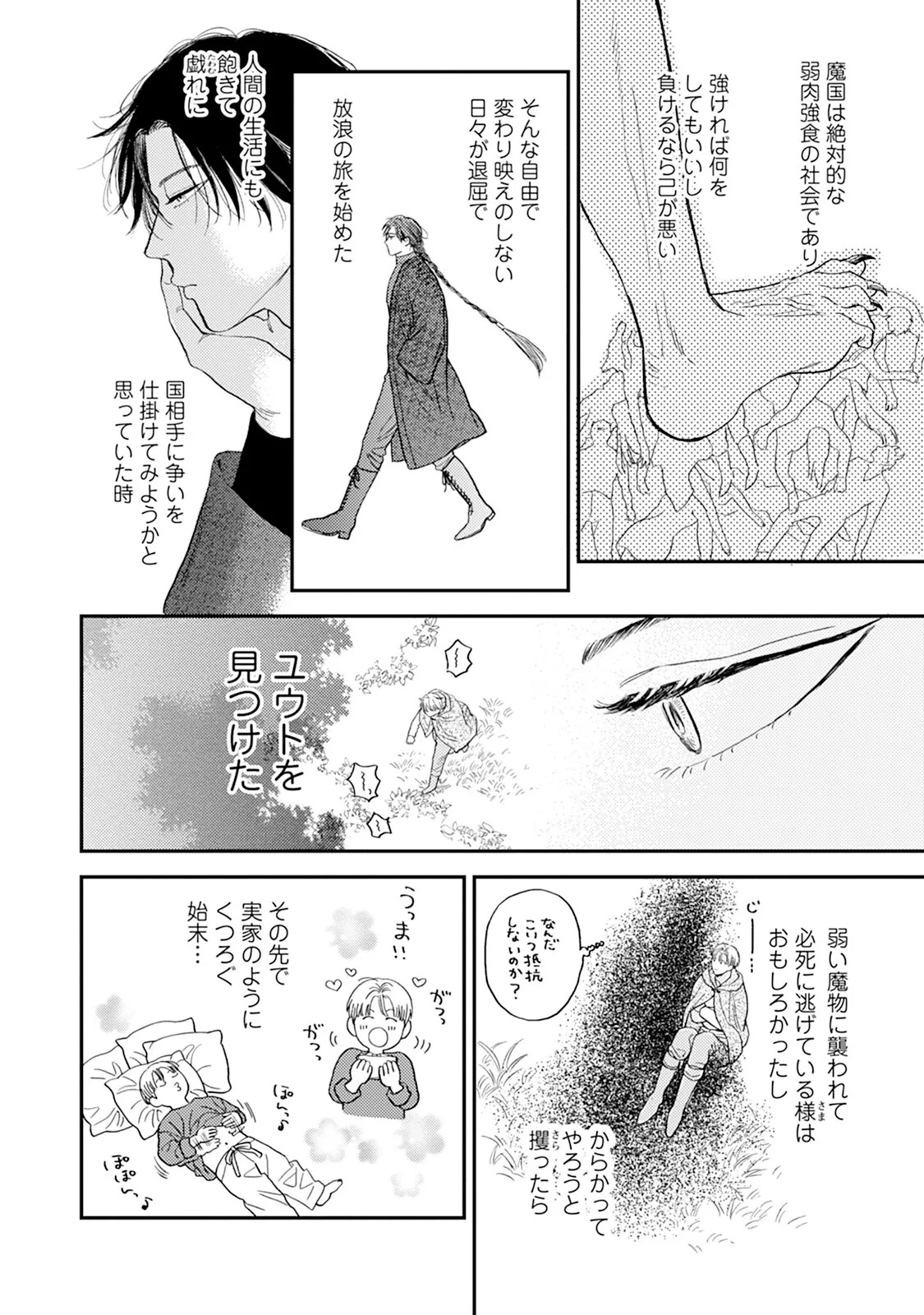 Page 110