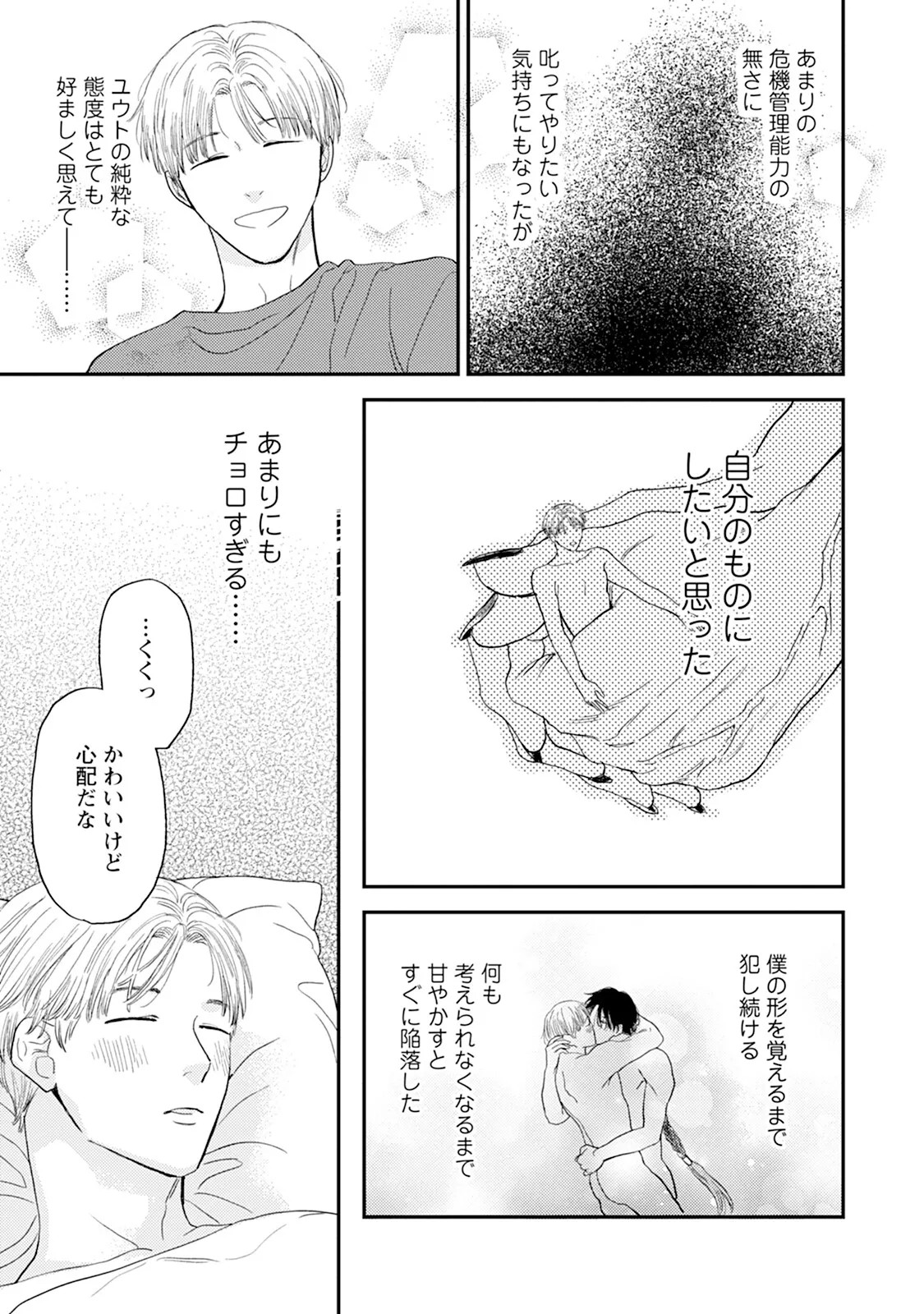 Page 111