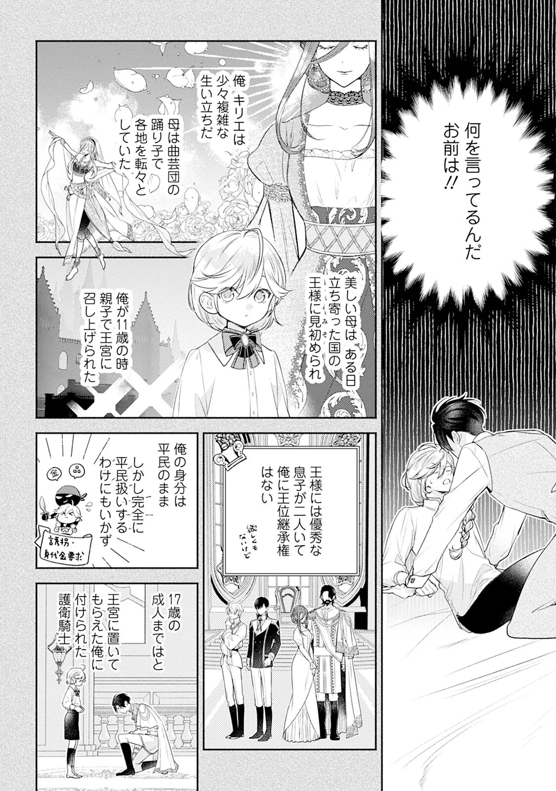 Page 122