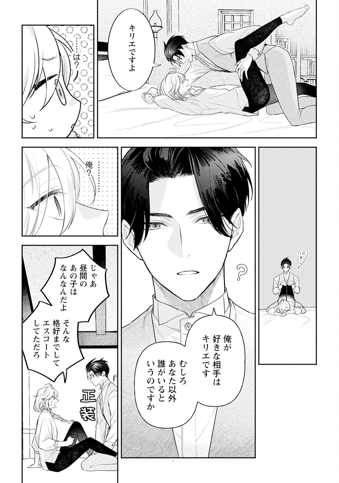 Page 142