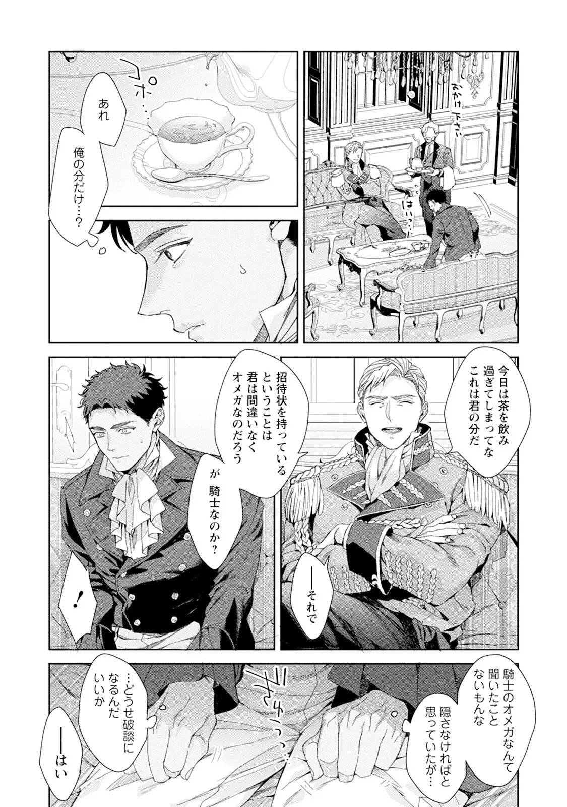 Page 174