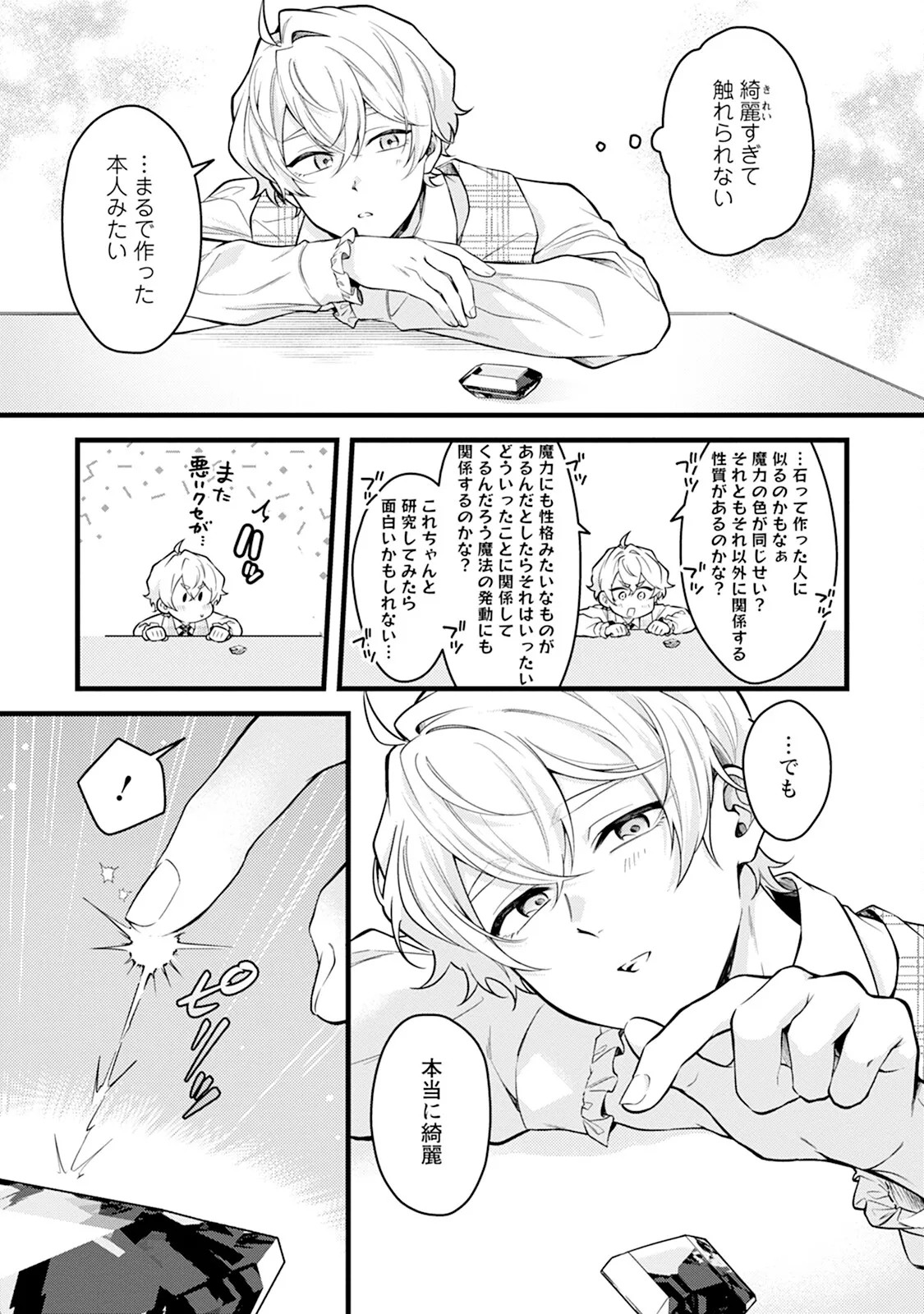 Page 51