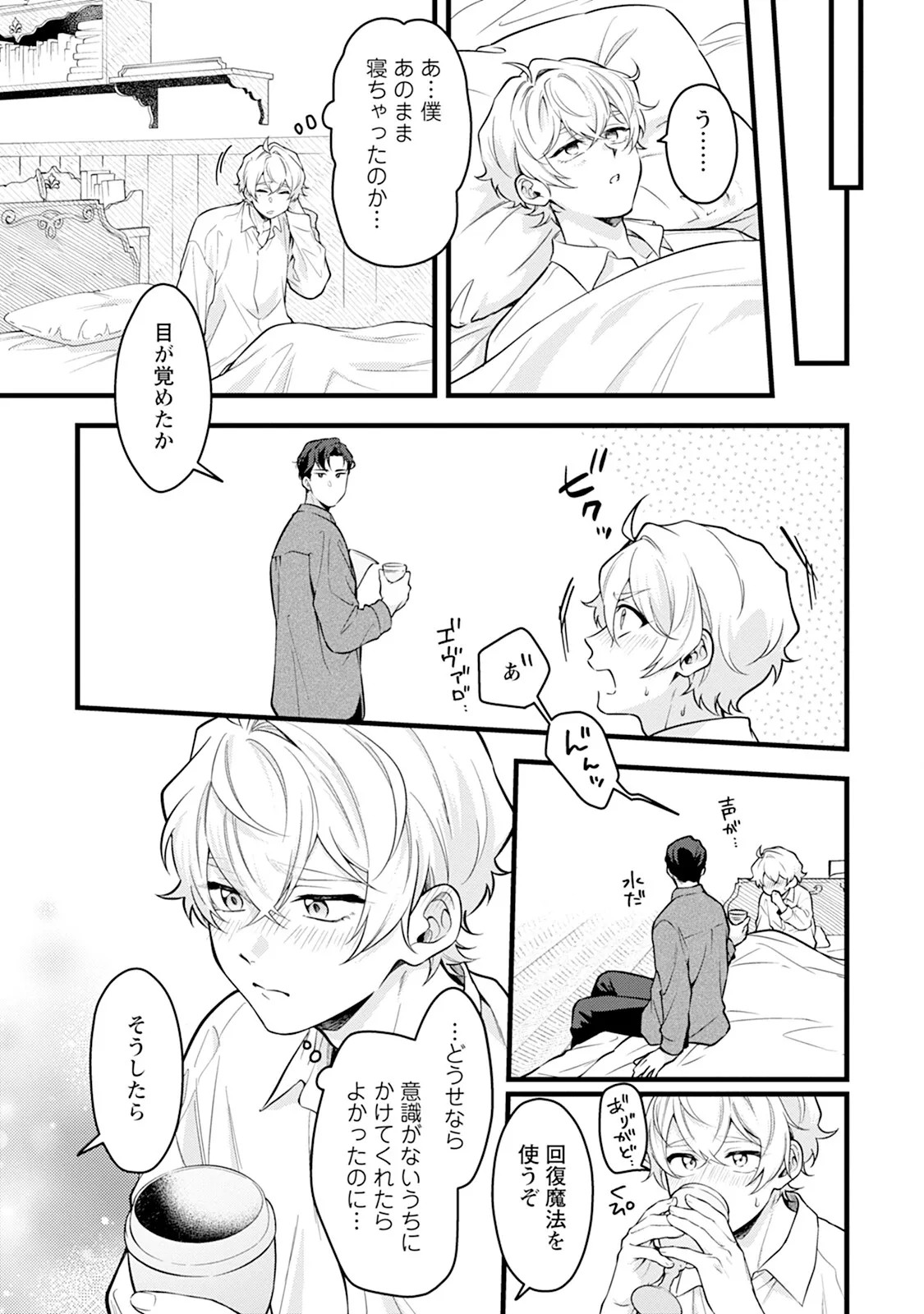 Page 67