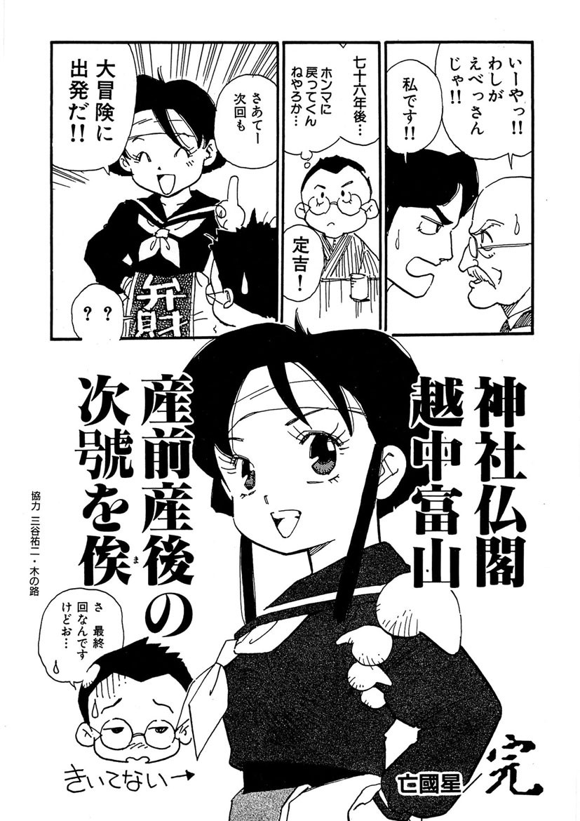 Page 100