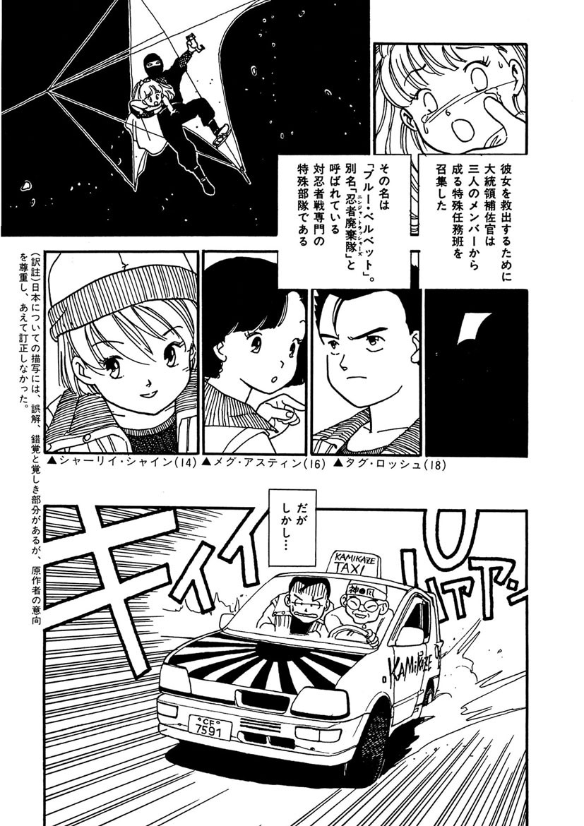 Page 103