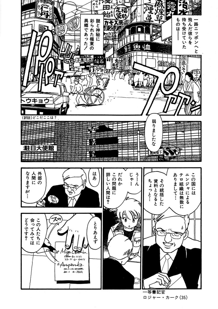 Page 104