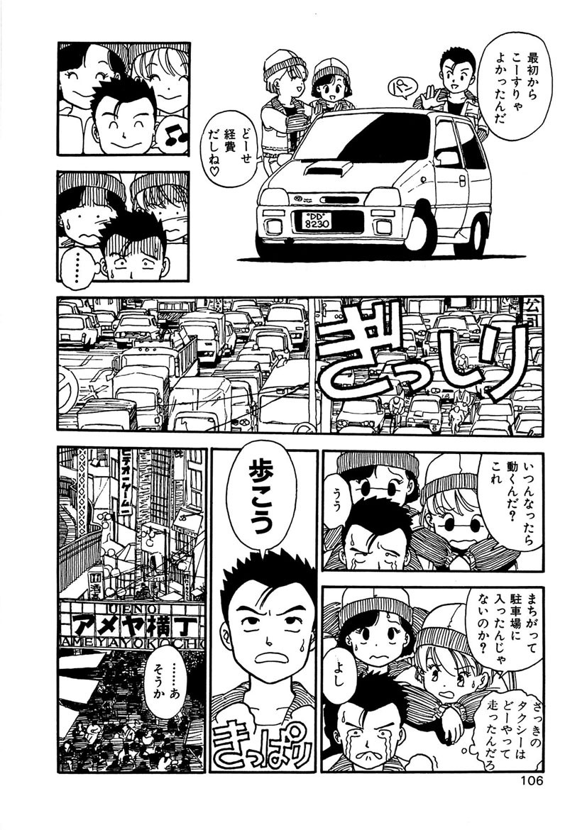 Page 106