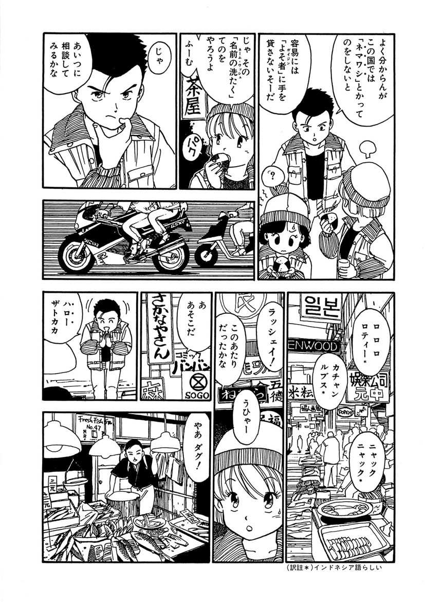 Page 108