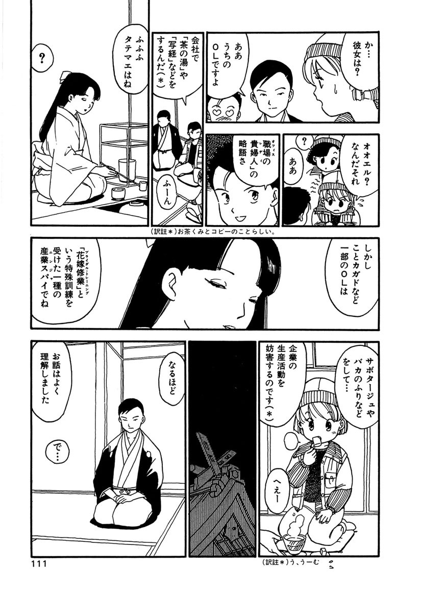 Page 111