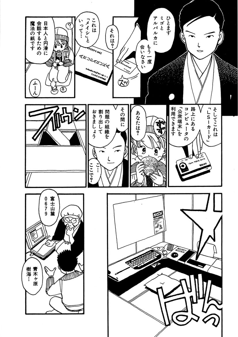 Page 112