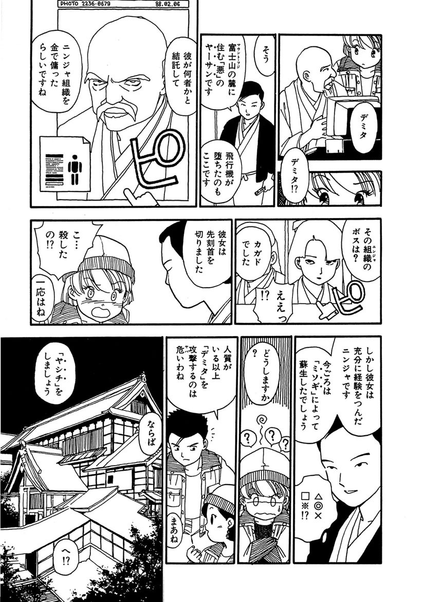 Page 113