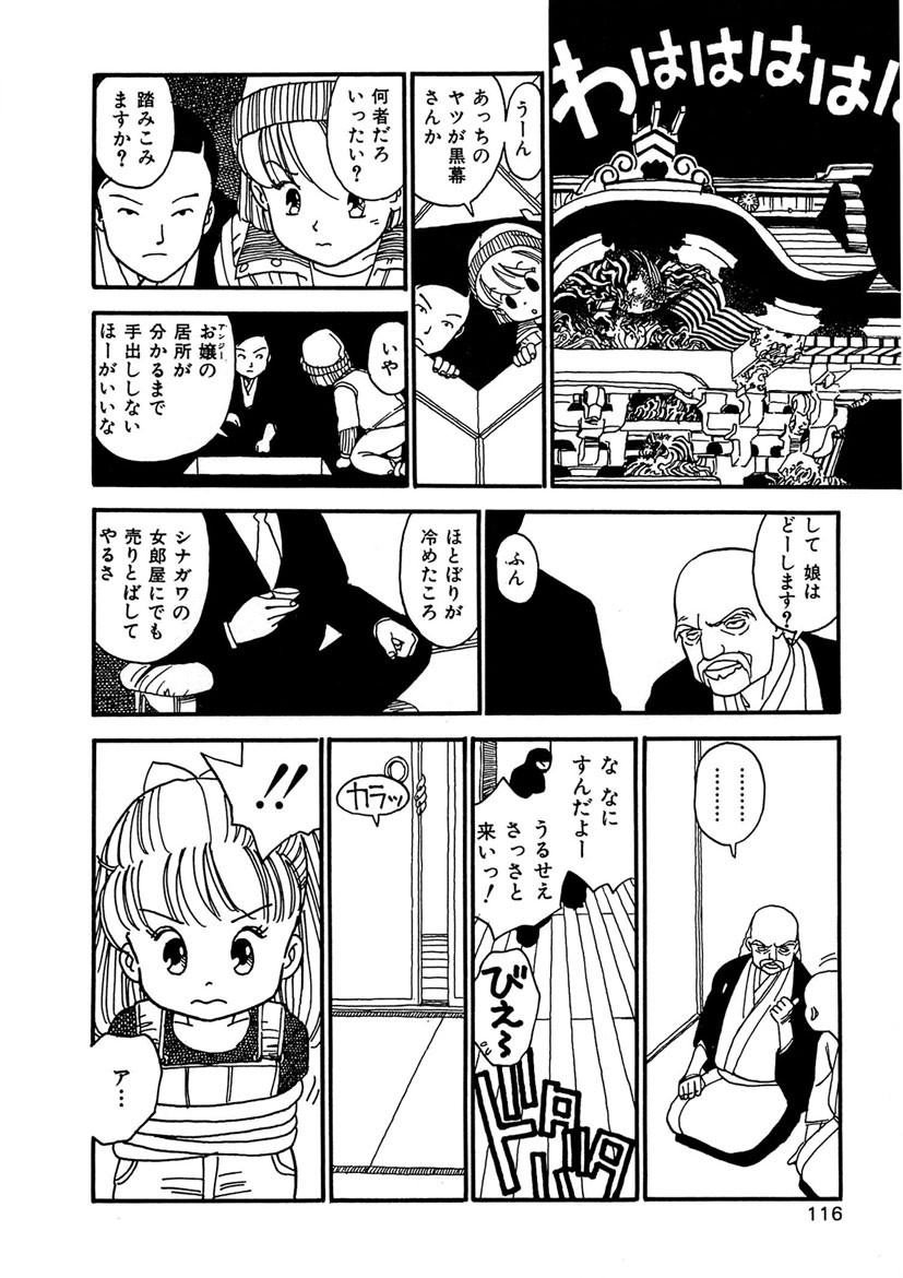 Page 116