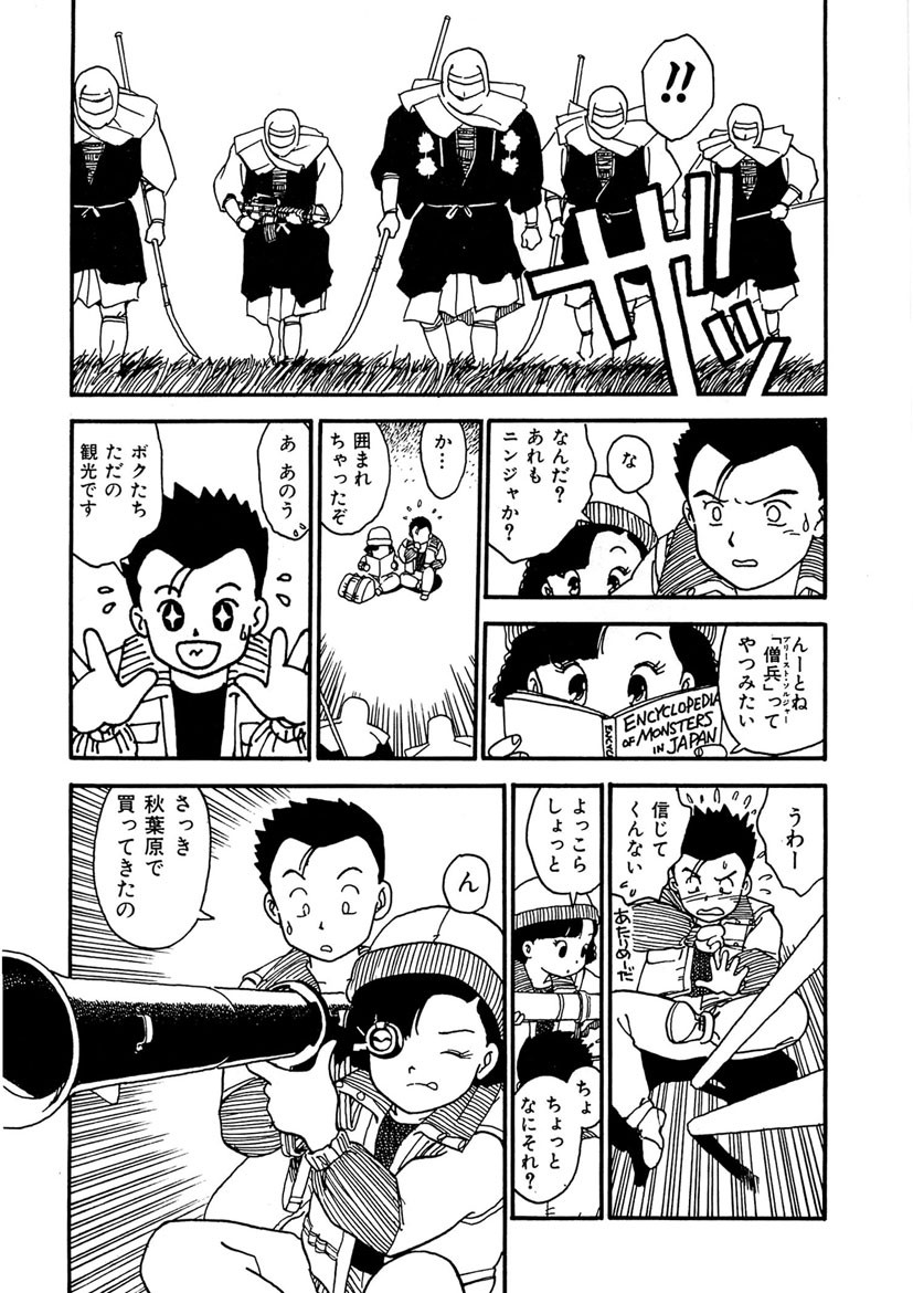Page 117