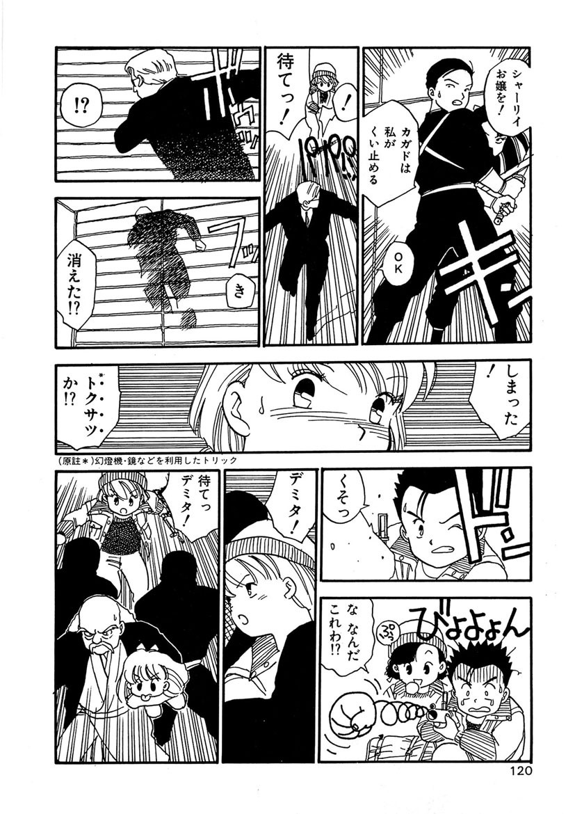 Page 120