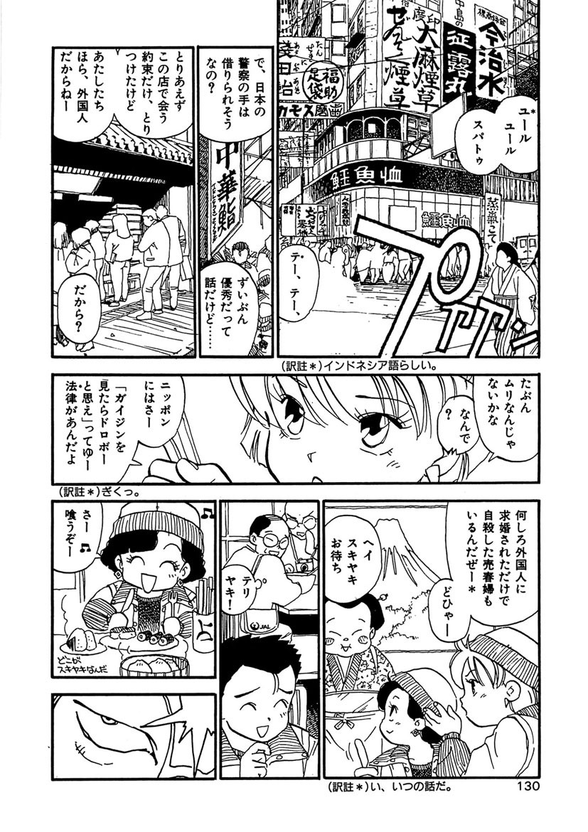 Page 130