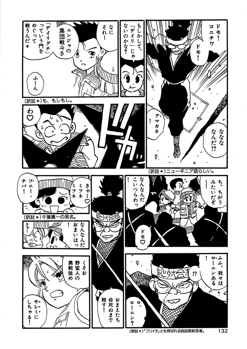 Page 132