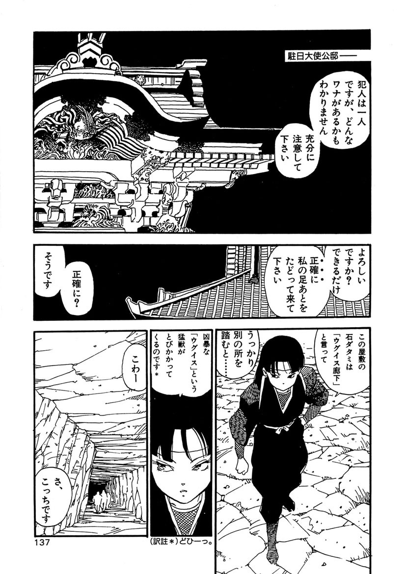 Page 137